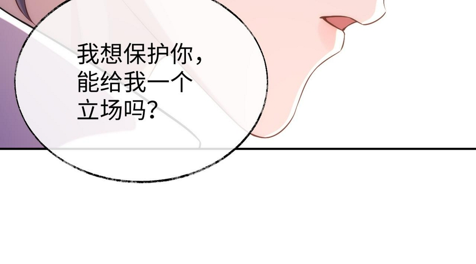第74话 非要带走你24
