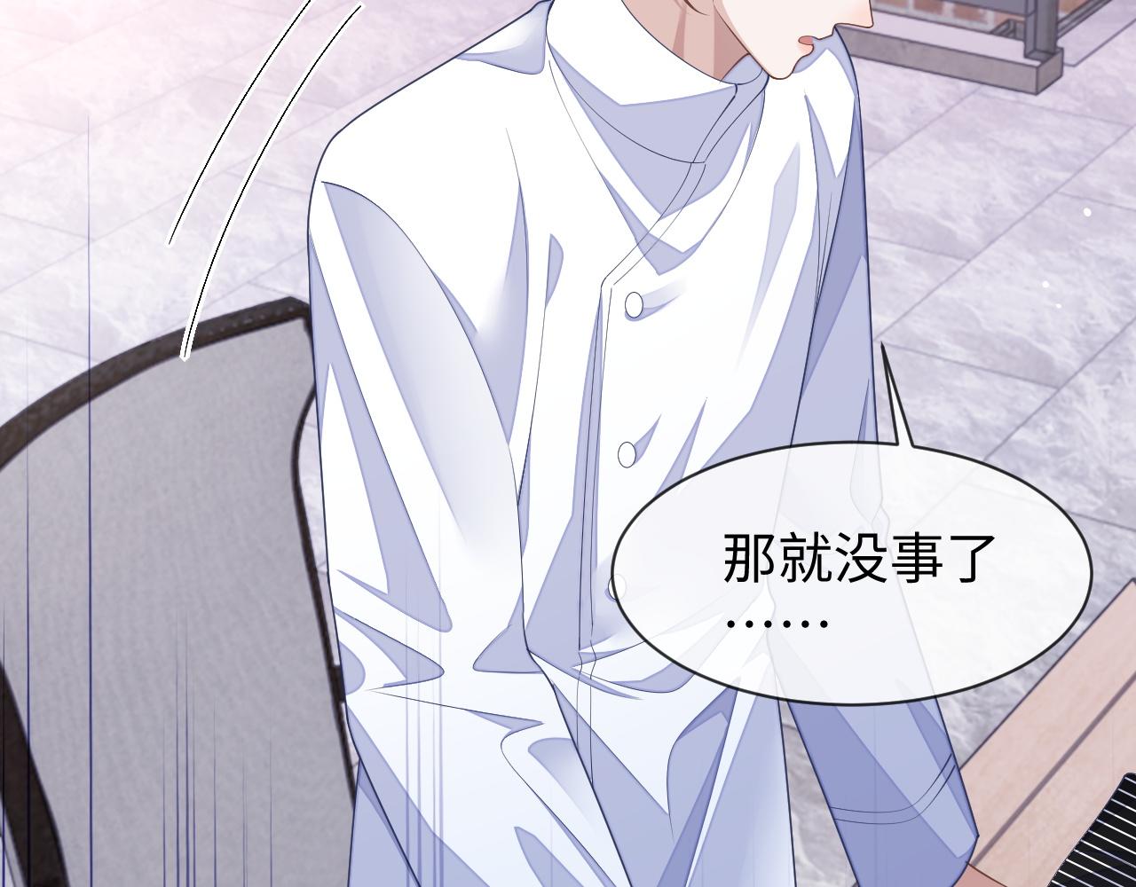 第59话 可怕的独占欲21
