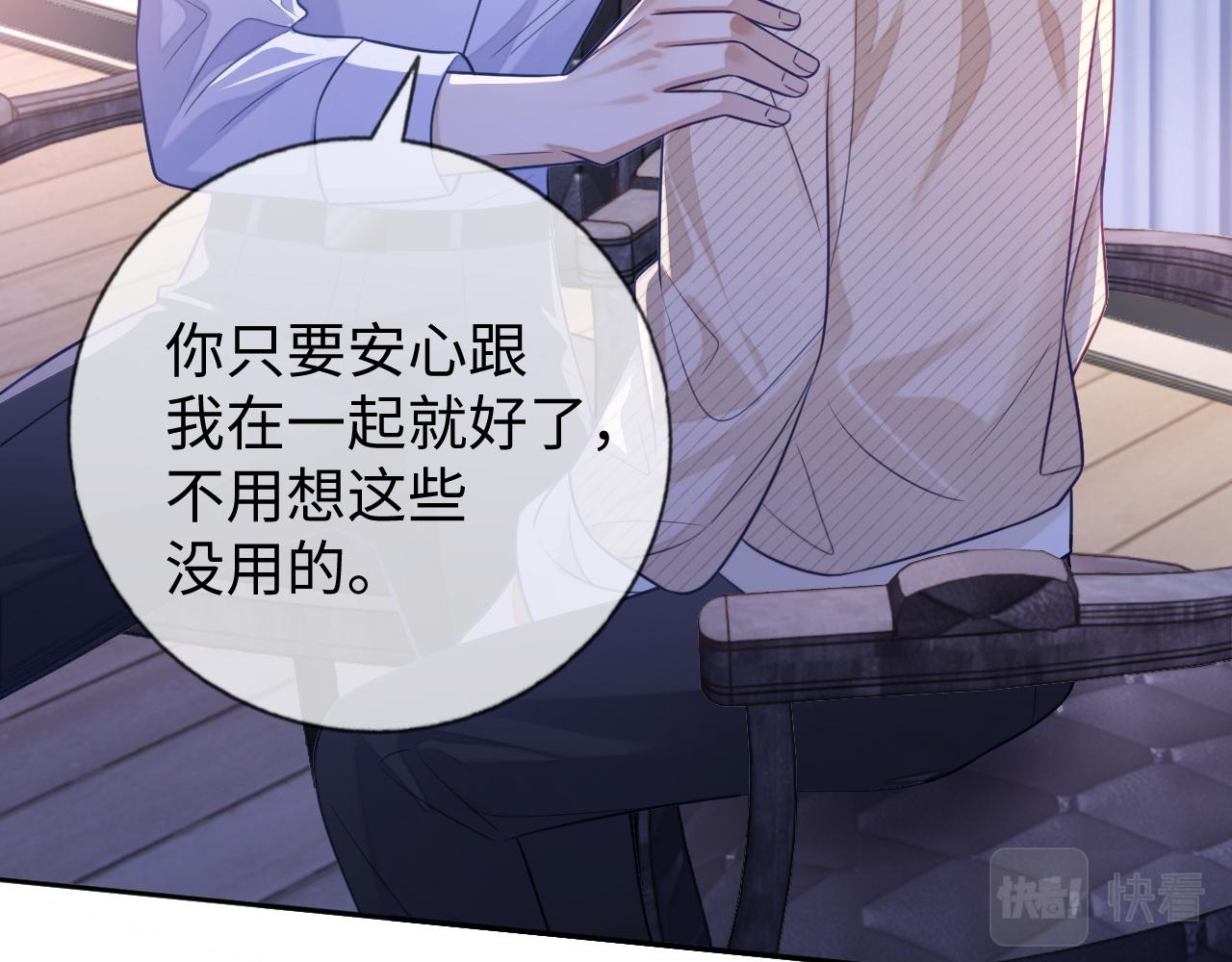 第25话 邵群你把我放下来！69