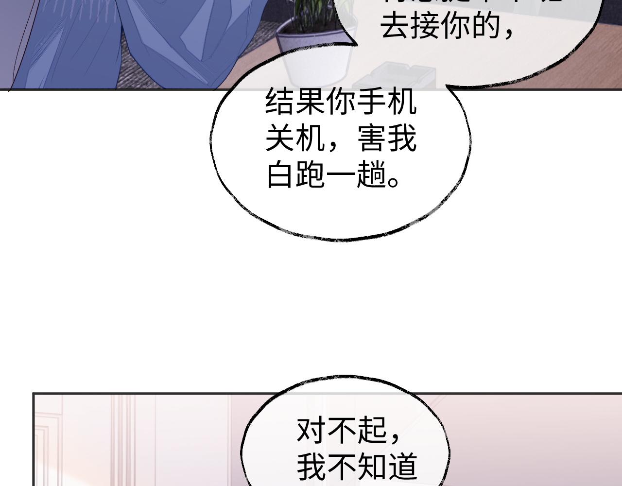 第36话 温柔的黎叔叔43