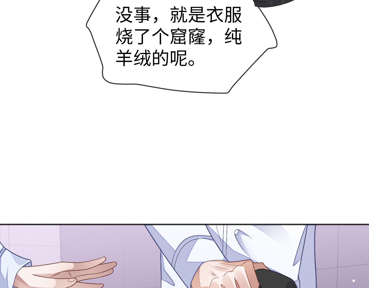 第61话 邵群来找事58