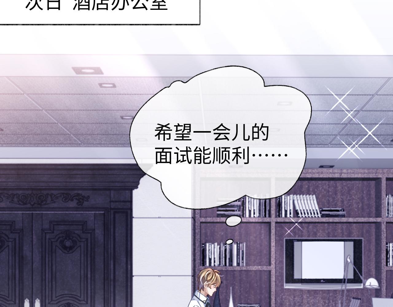 第53话 纸包不住火77