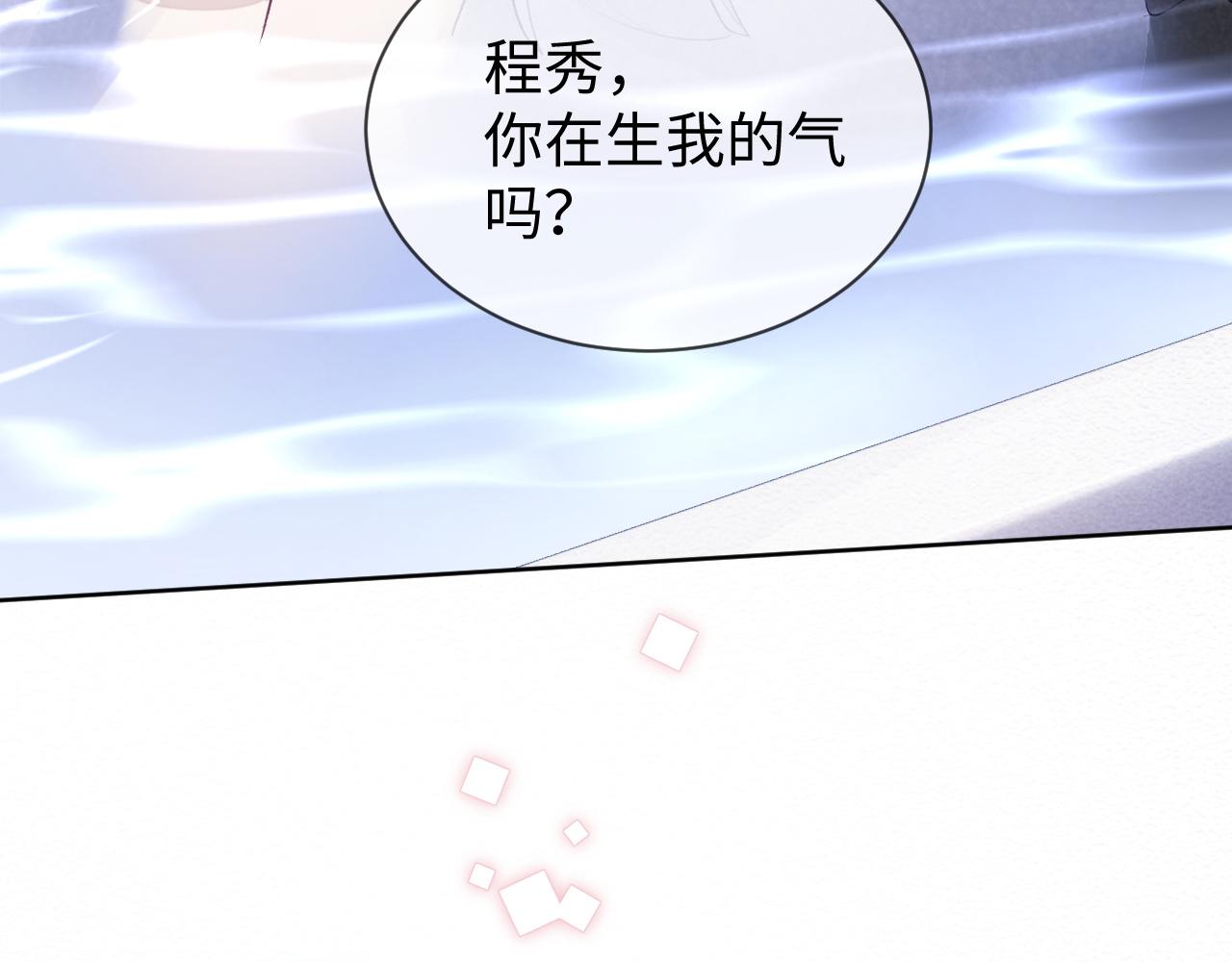 第28话 甜言蜜语几分真？78