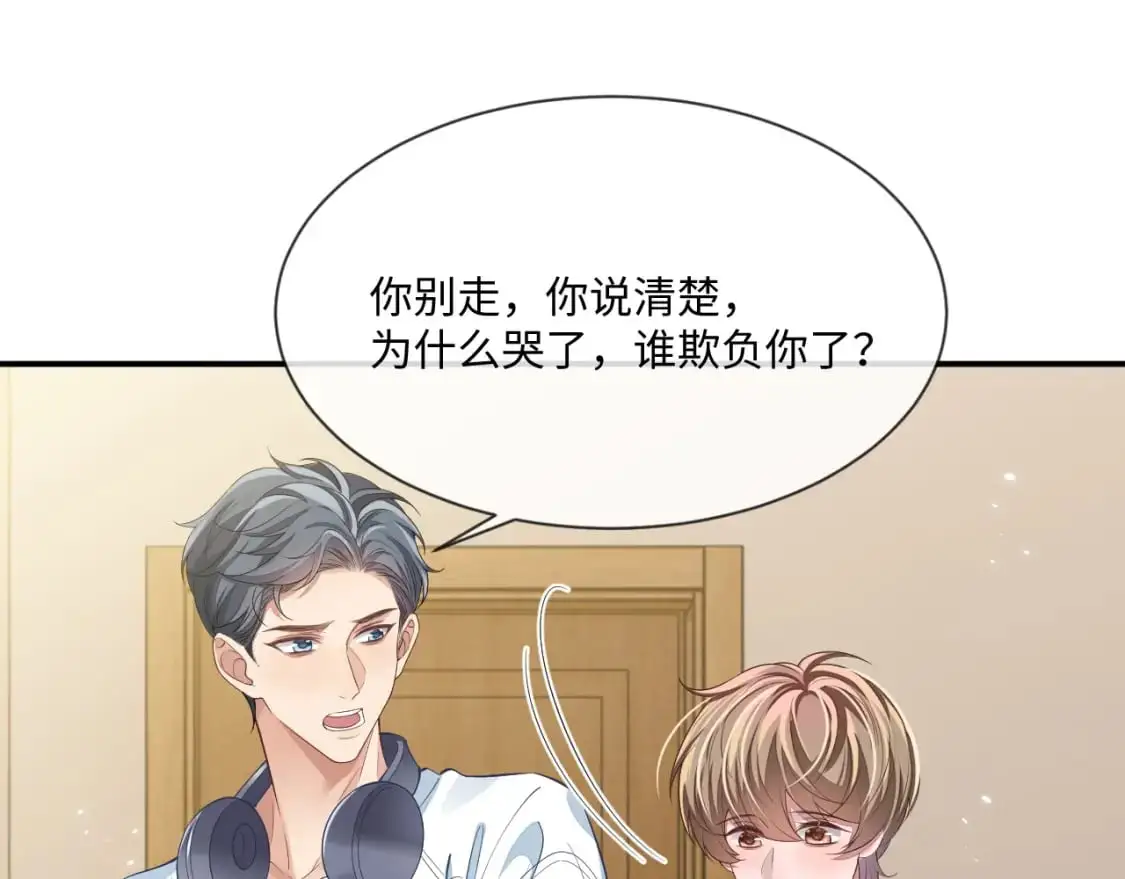 第99话 情敌见面69