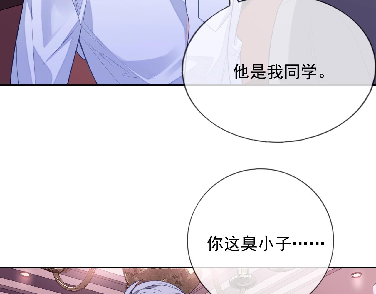 第8话 忍不住心动6