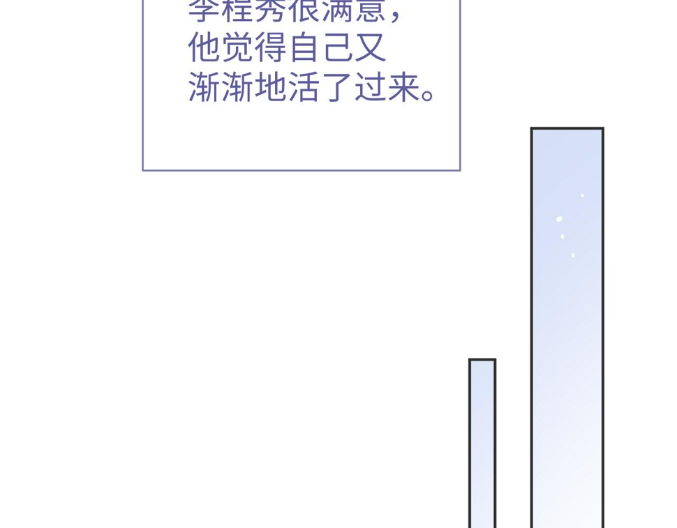 第69话 秀秀跟人跑了！34