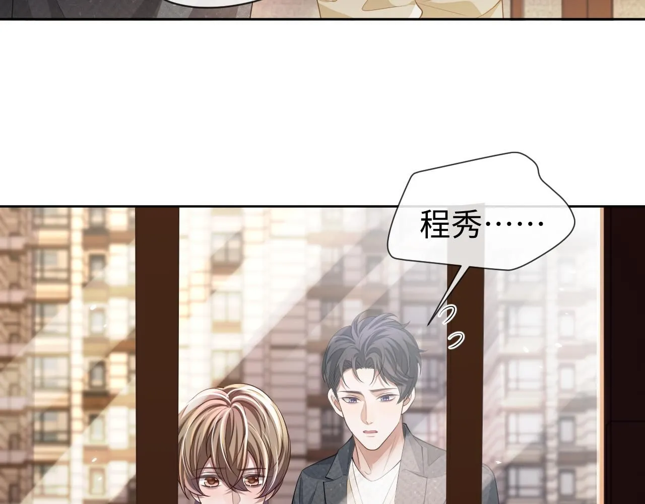 第89话 逼上绝路98