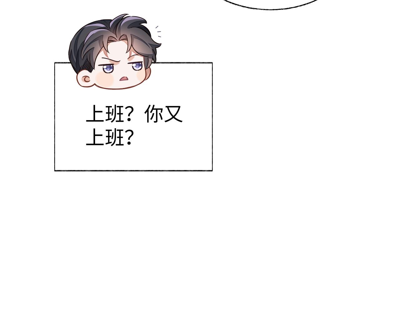 第42话邵群的独占欲49