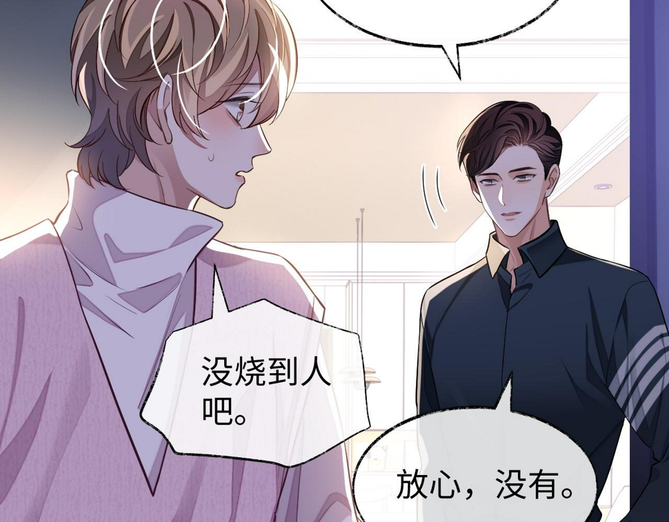 第74话 非要带走你15