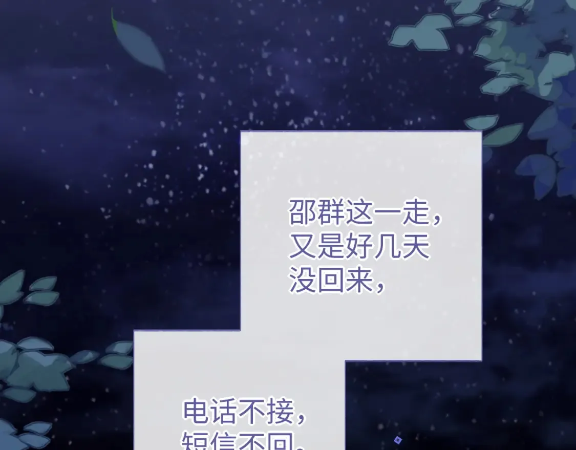第52话 茶杯31