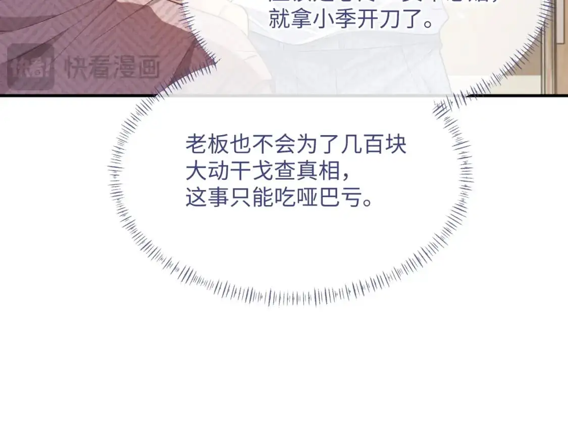 第96话 负罪等待88