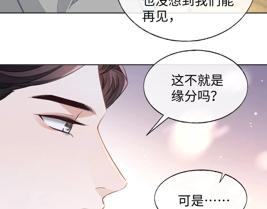 第44话 邵群吃大醋44