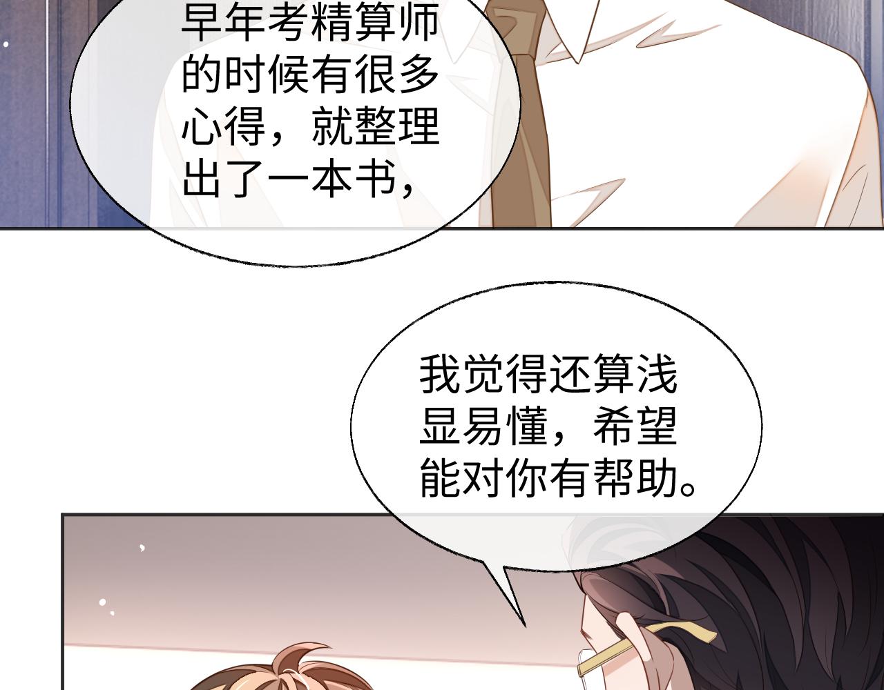 第42话邵群的独占欲36