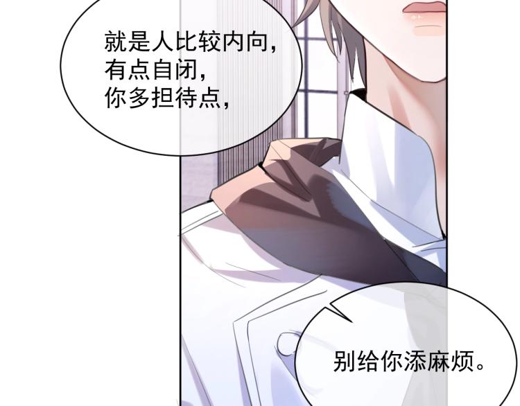 第1话 多年后的重逢109