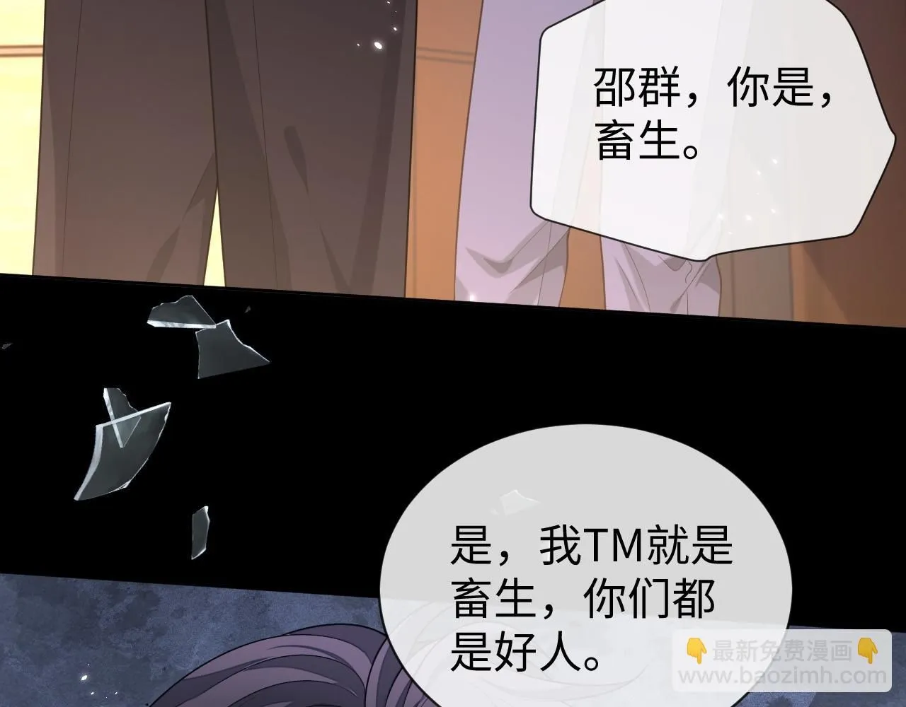 第89话 逼上绝路71