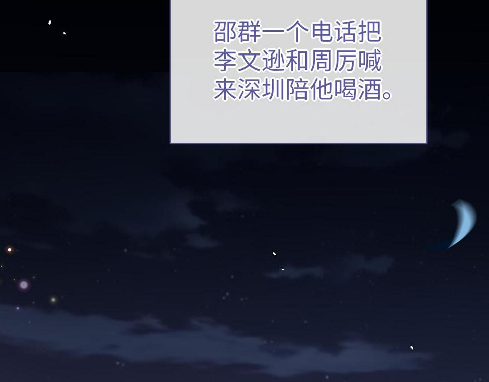 第69话 秀秀跟人跑了！40