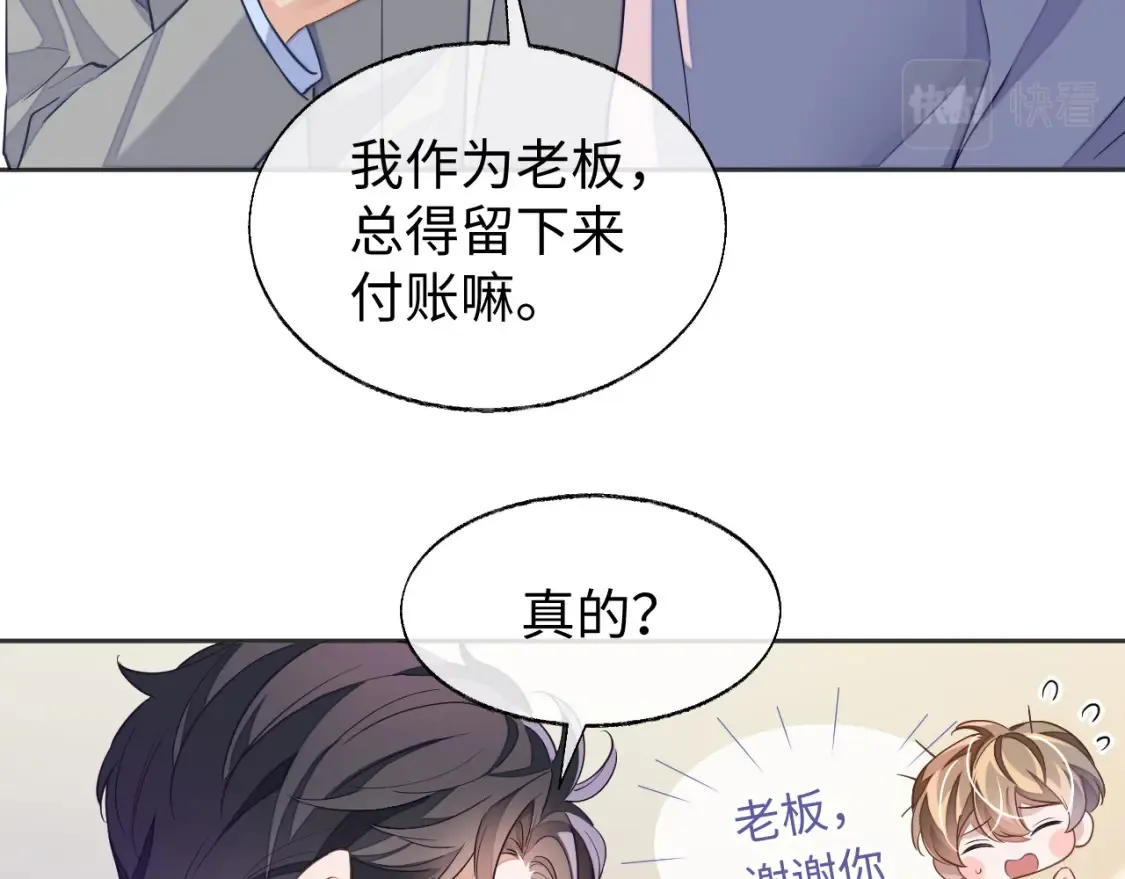 第45话 邵群怒了！54