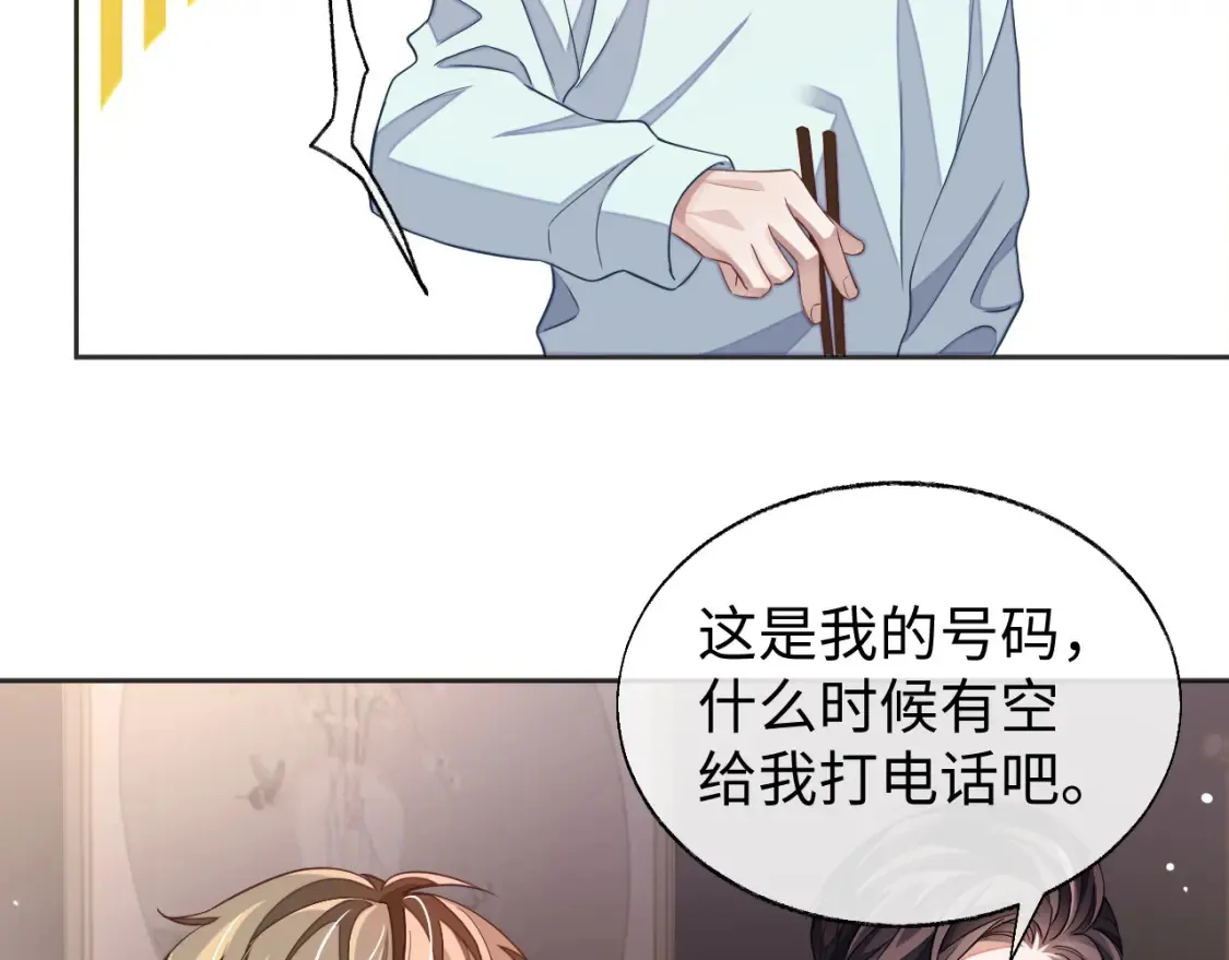 第43话 来自黎叔叔的关心69
