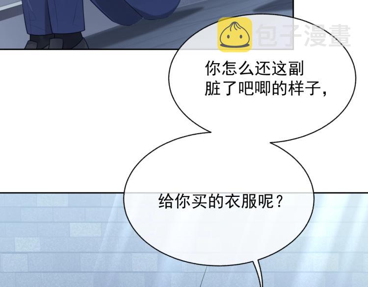 第10话 一天到晚想他82