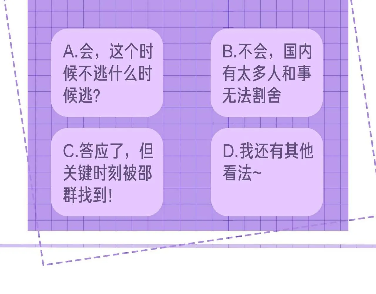 第88话 邵群干的119