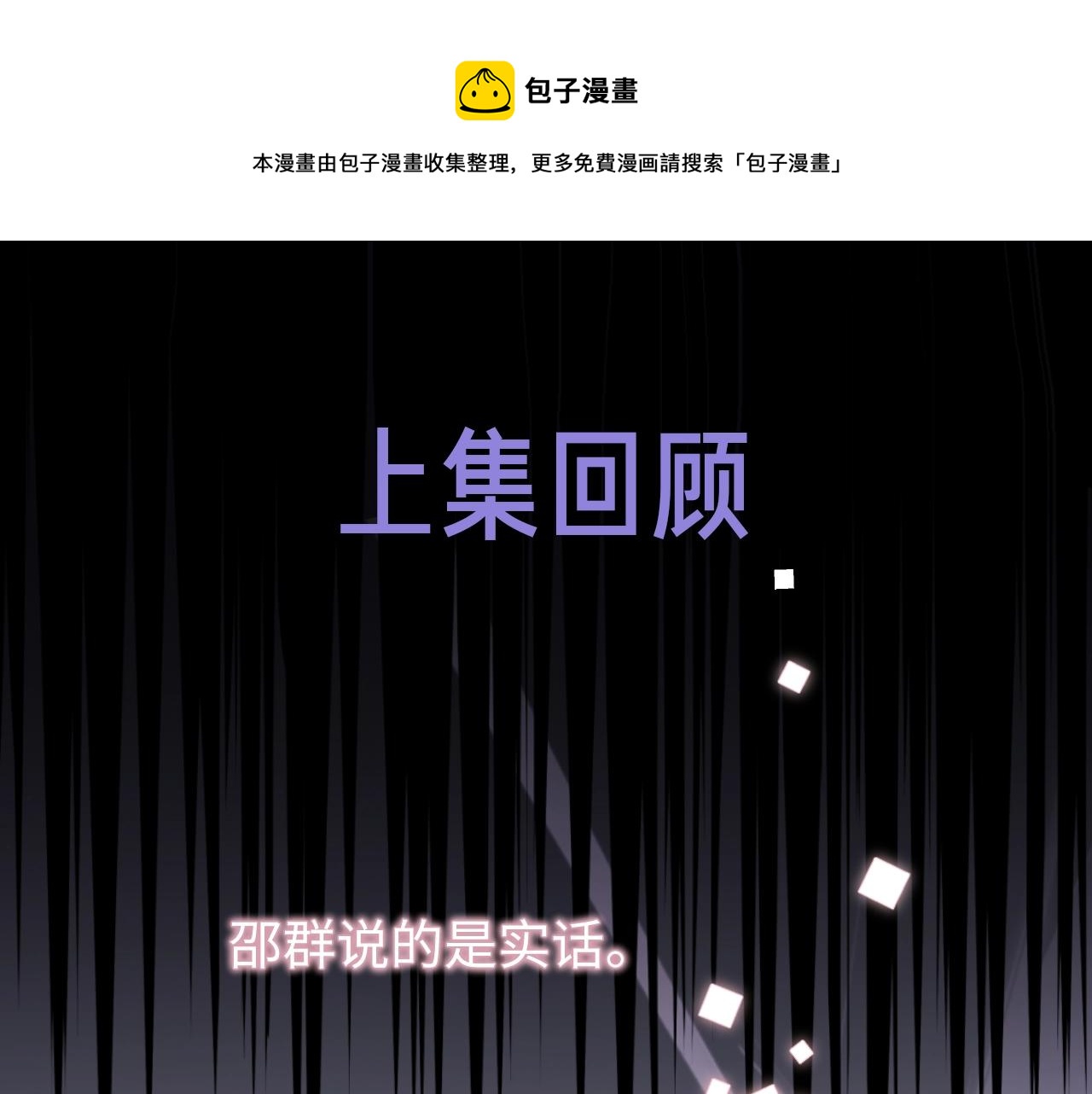 第21话  “告白”？！0