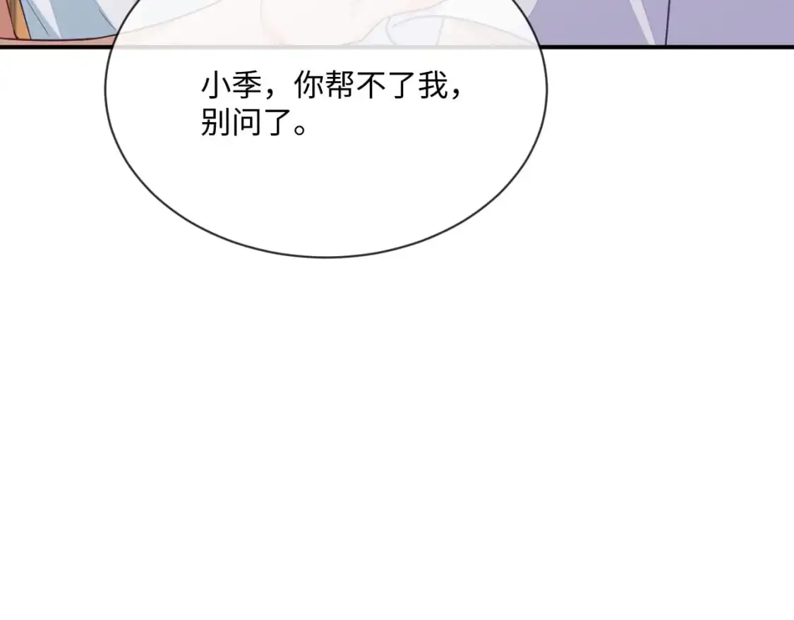 第99话 情敌见面77
