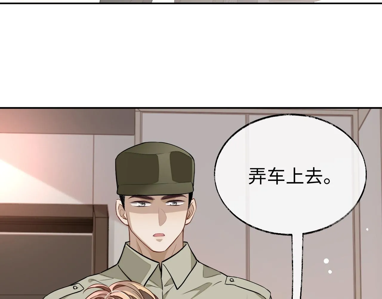 第75话 该拿你怎么办28