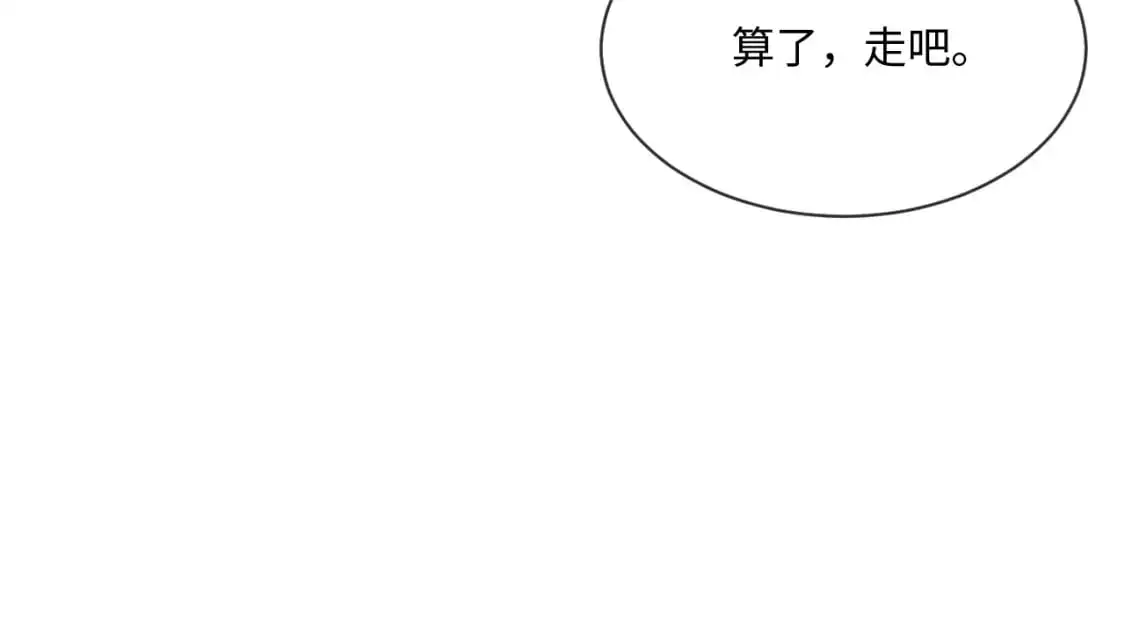 第97话 被发现了？！11