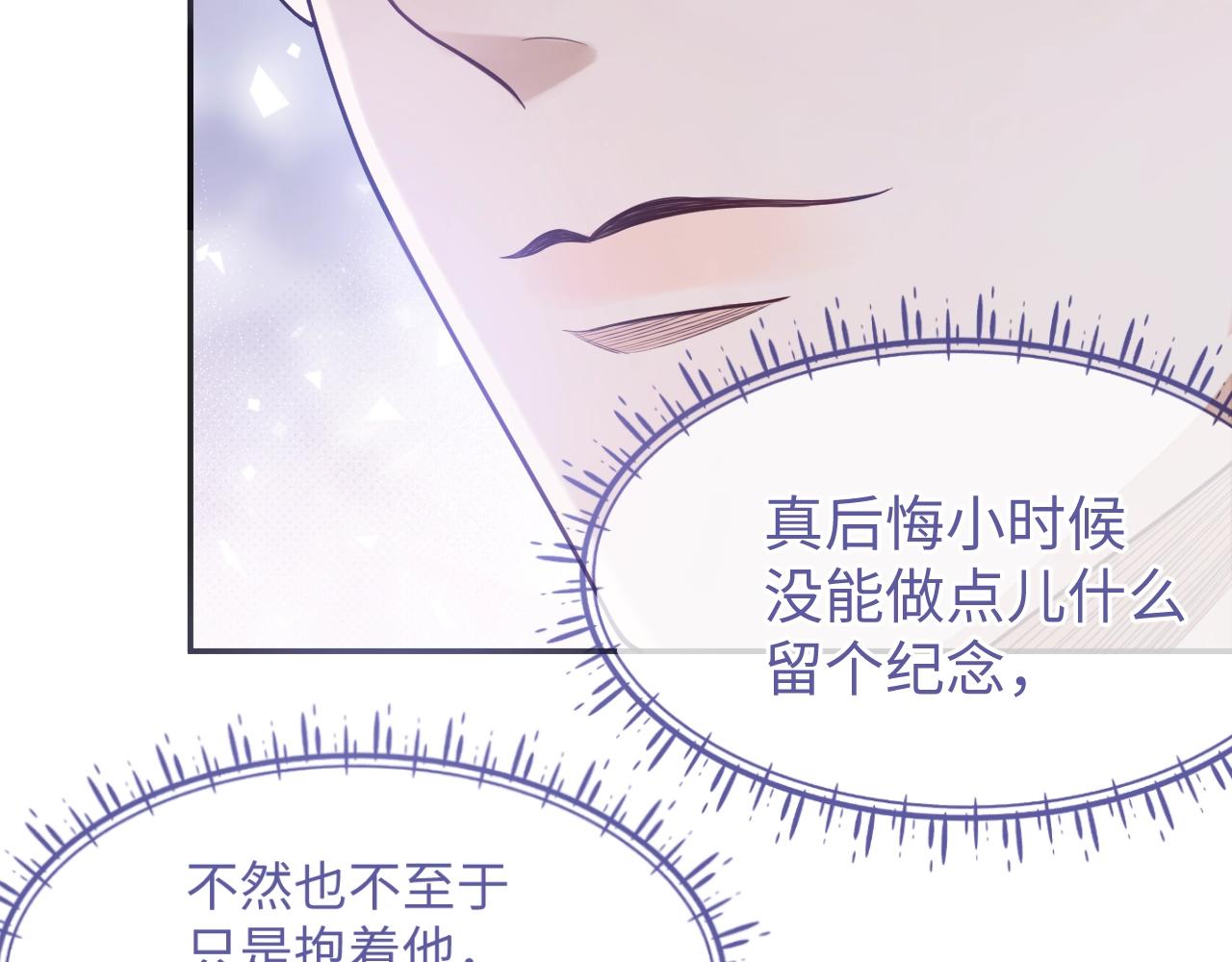 第21话  “告白”？！72