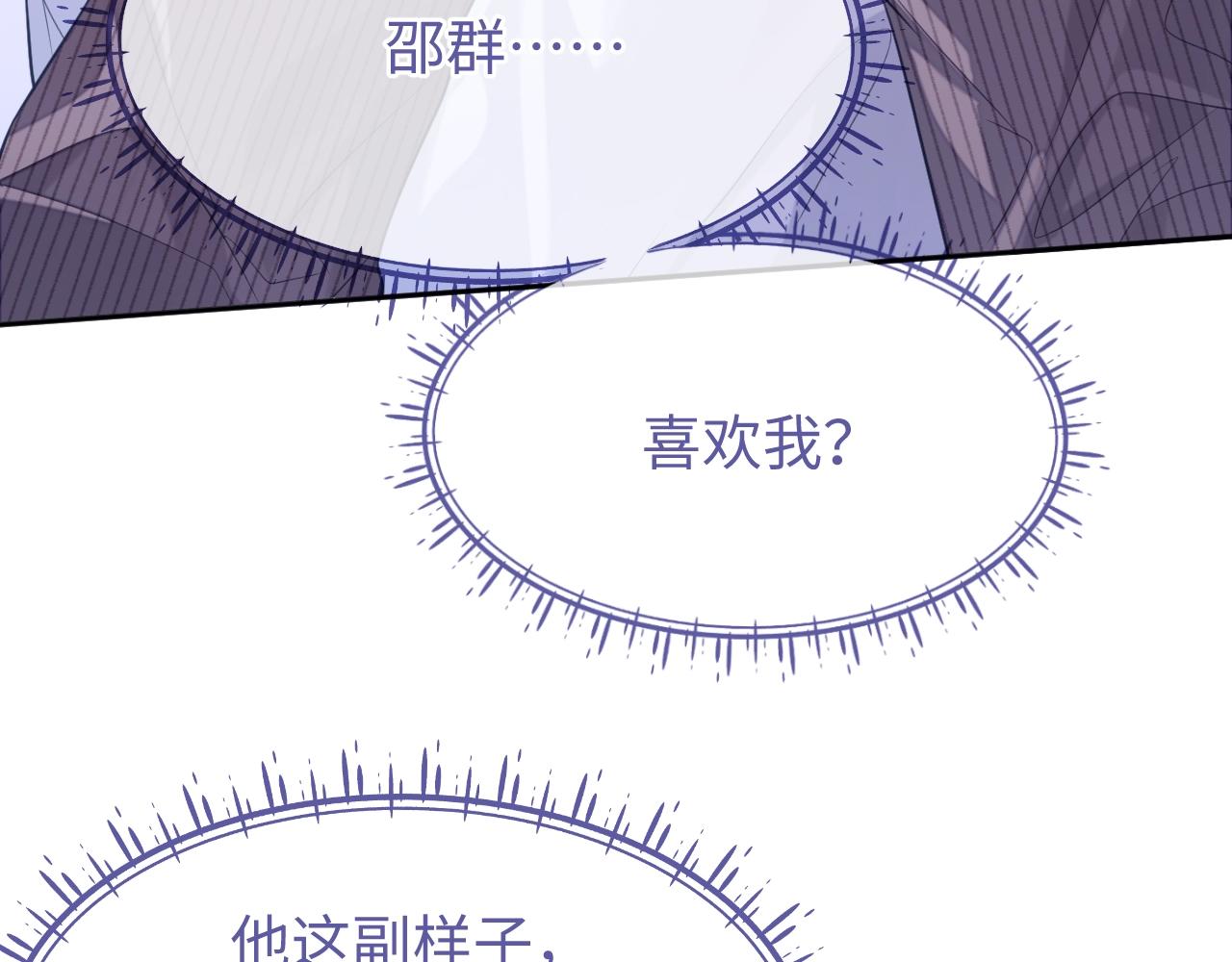 第21话  “告白”？！70