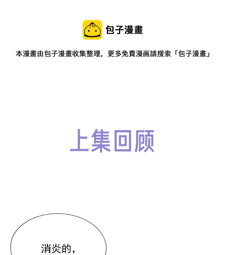 第10话 一天到晚想他0