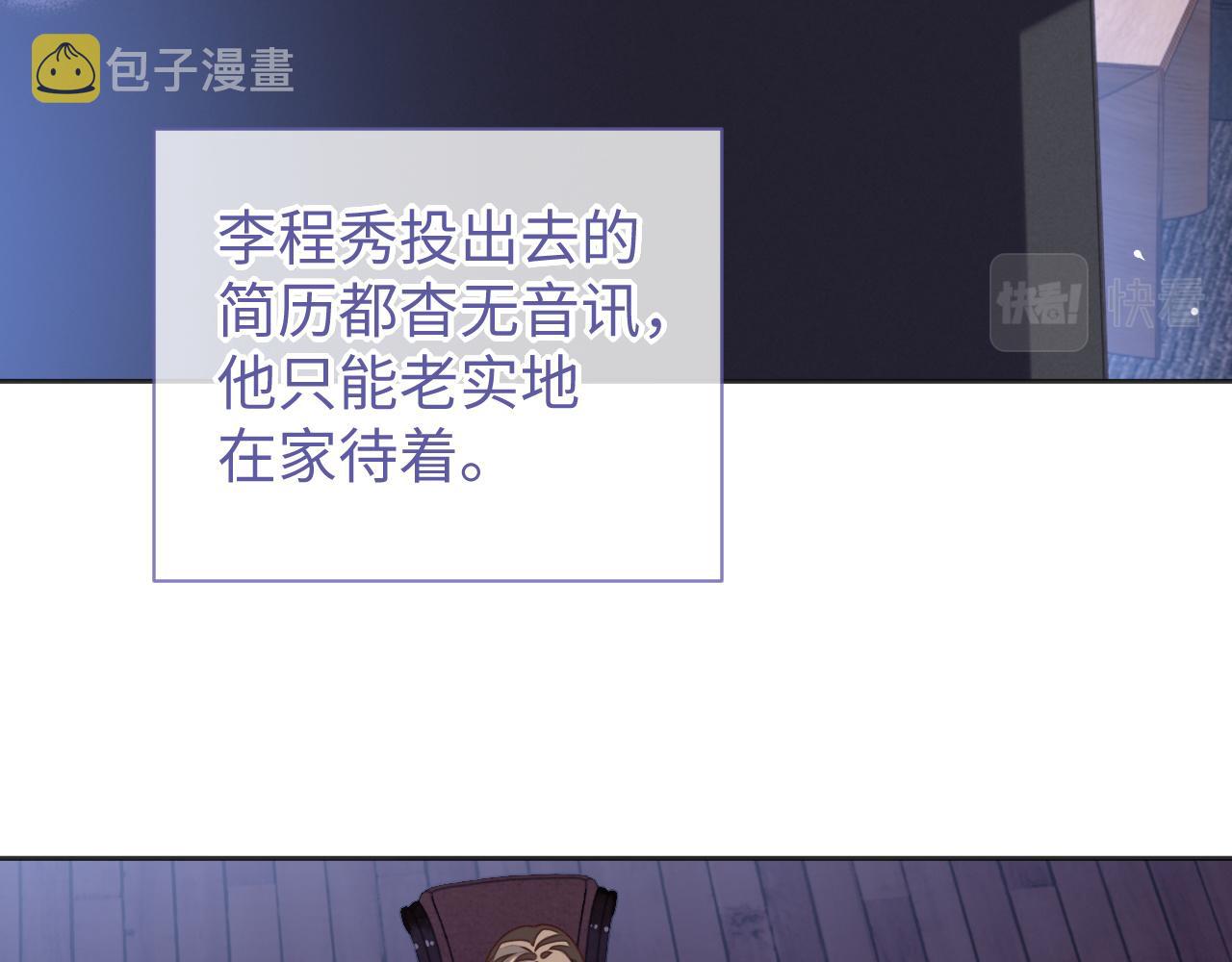 第33话 因“祸”得福51