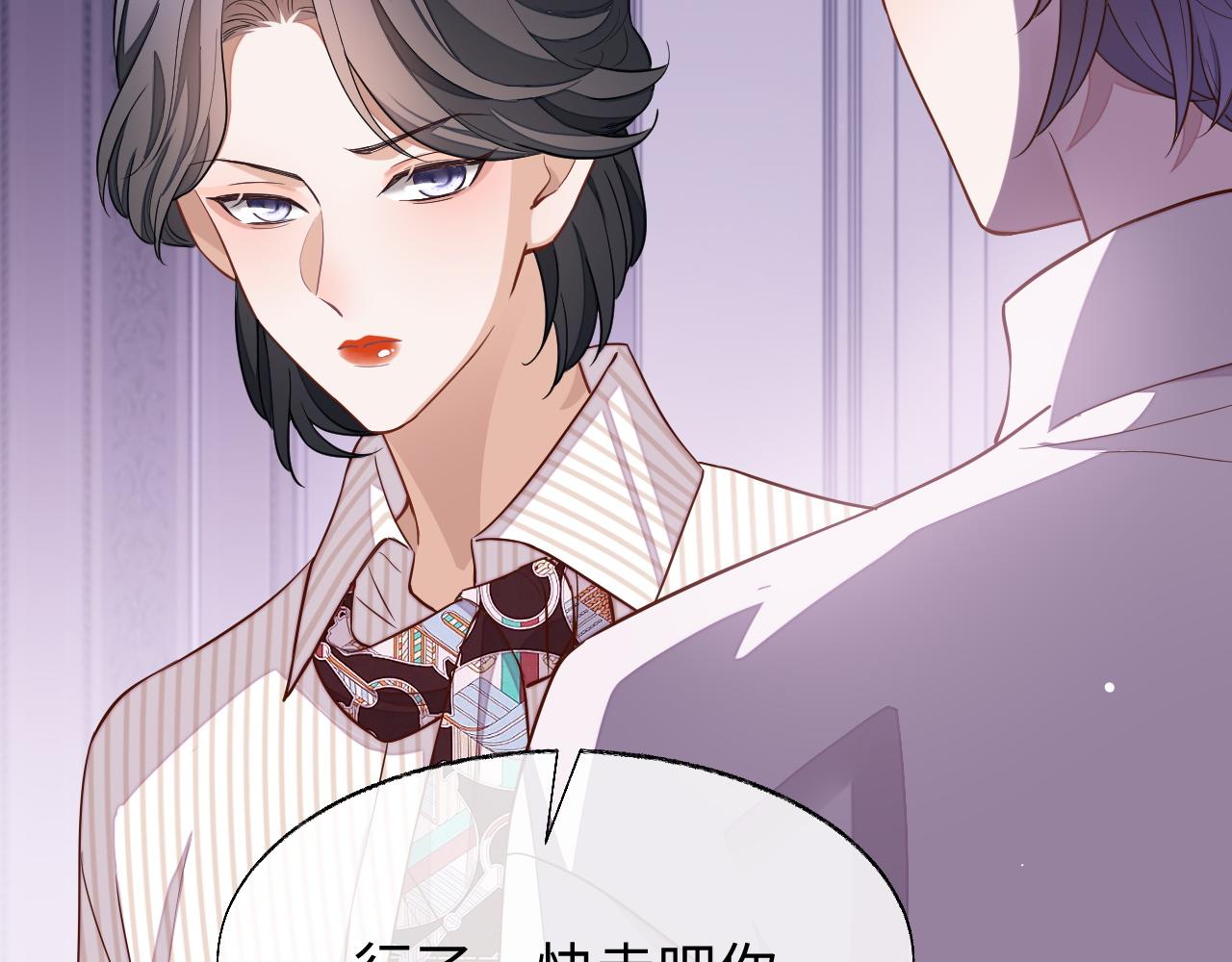 第53话 纸包不住火44