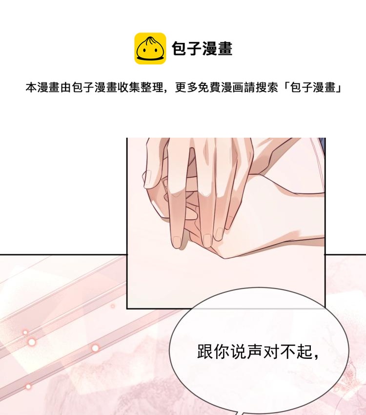 第2话 你不记得我了吗？95