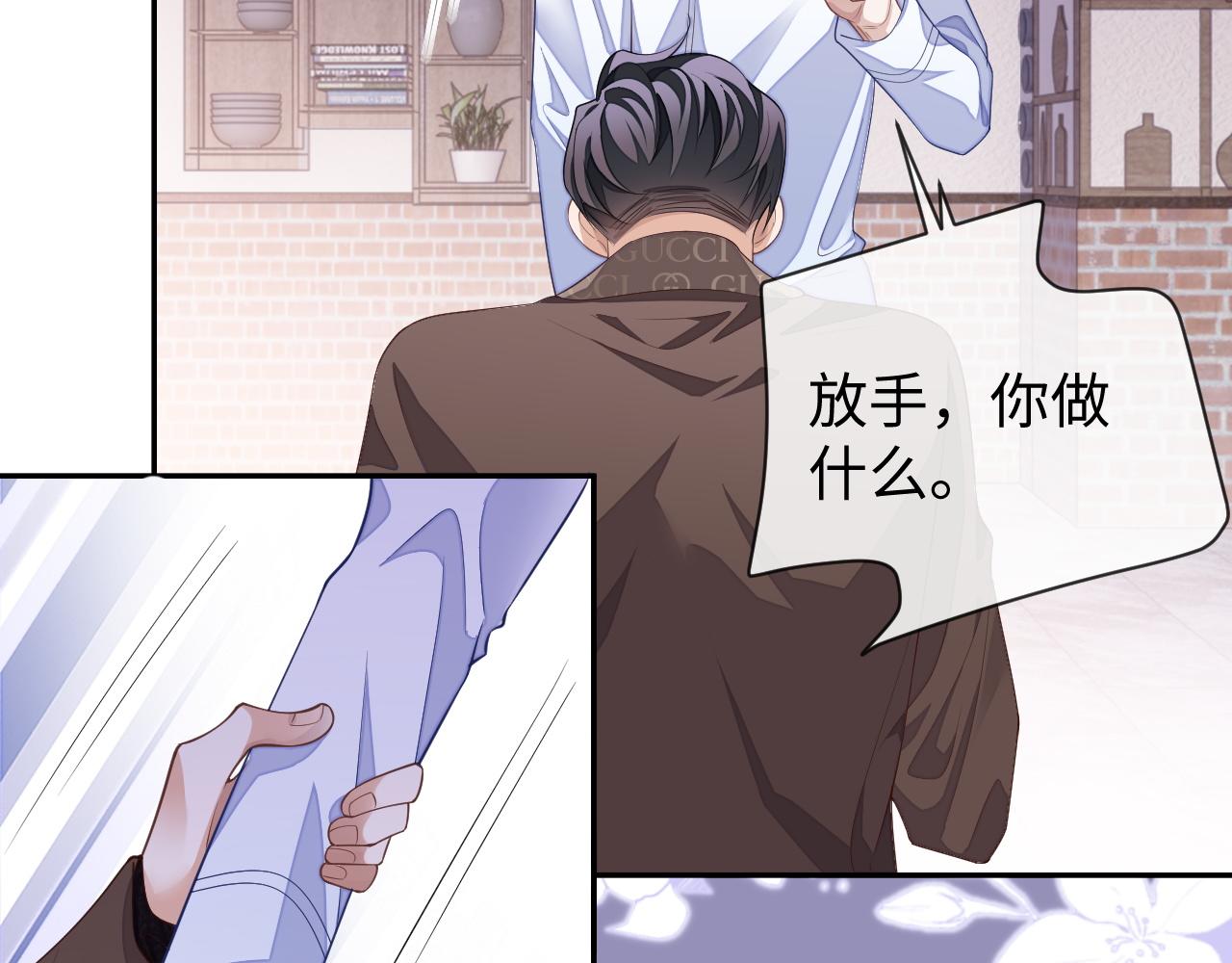 第59话 可怕的独占欲31