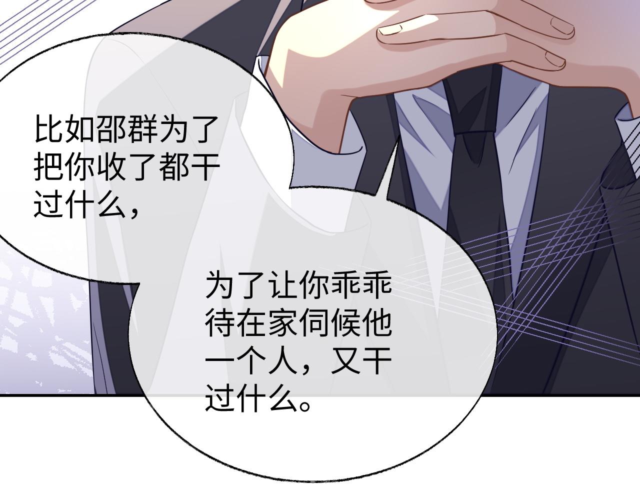 第53话 纸包不住火97