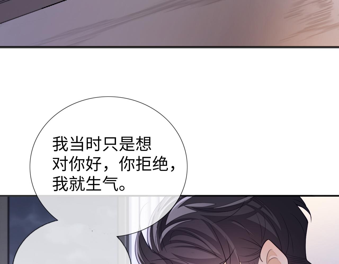 第24话 你喜欢我了吗？95