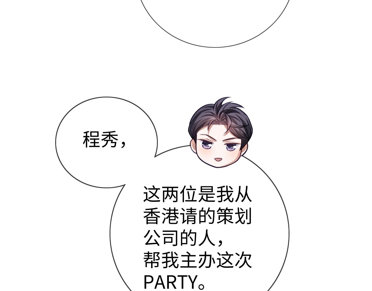 第19话 伪装绅士31
