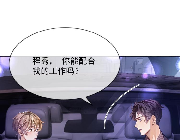 第4话 小大鹅上线！21