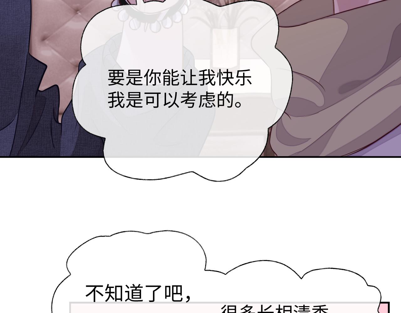 第55话 初现端倪42