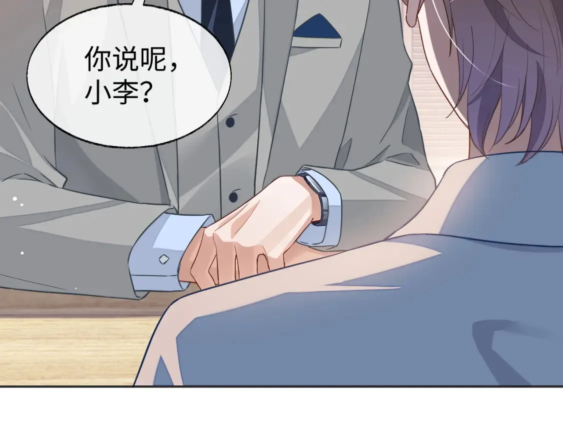 第44话 邵群吃大醋19