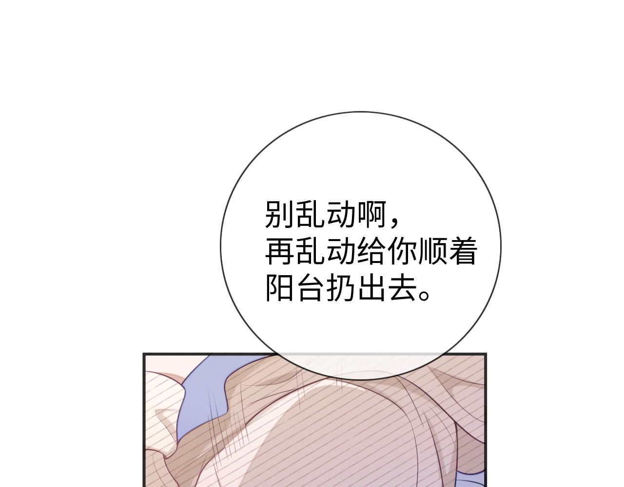 第25话 邵群你把我放下来！103