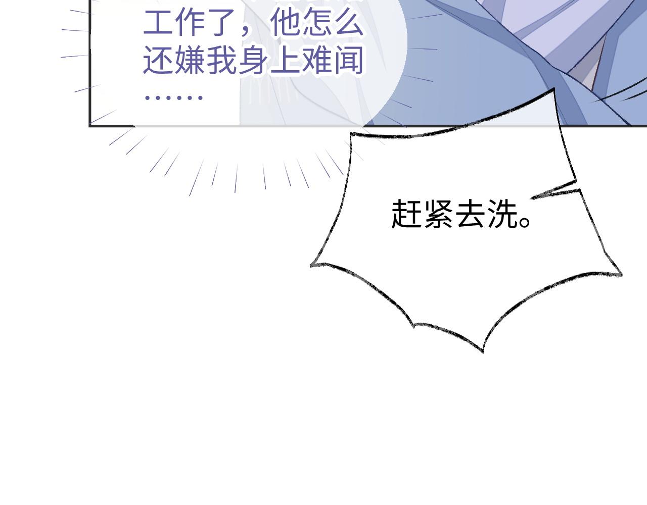 第37话 醋意大发7