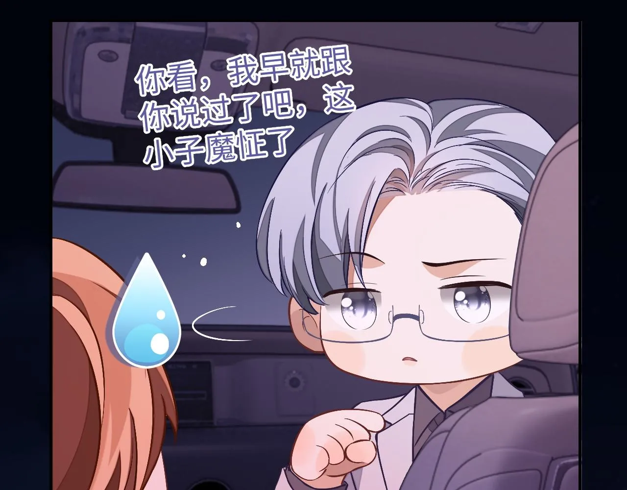 第81话 他和别人不一样61