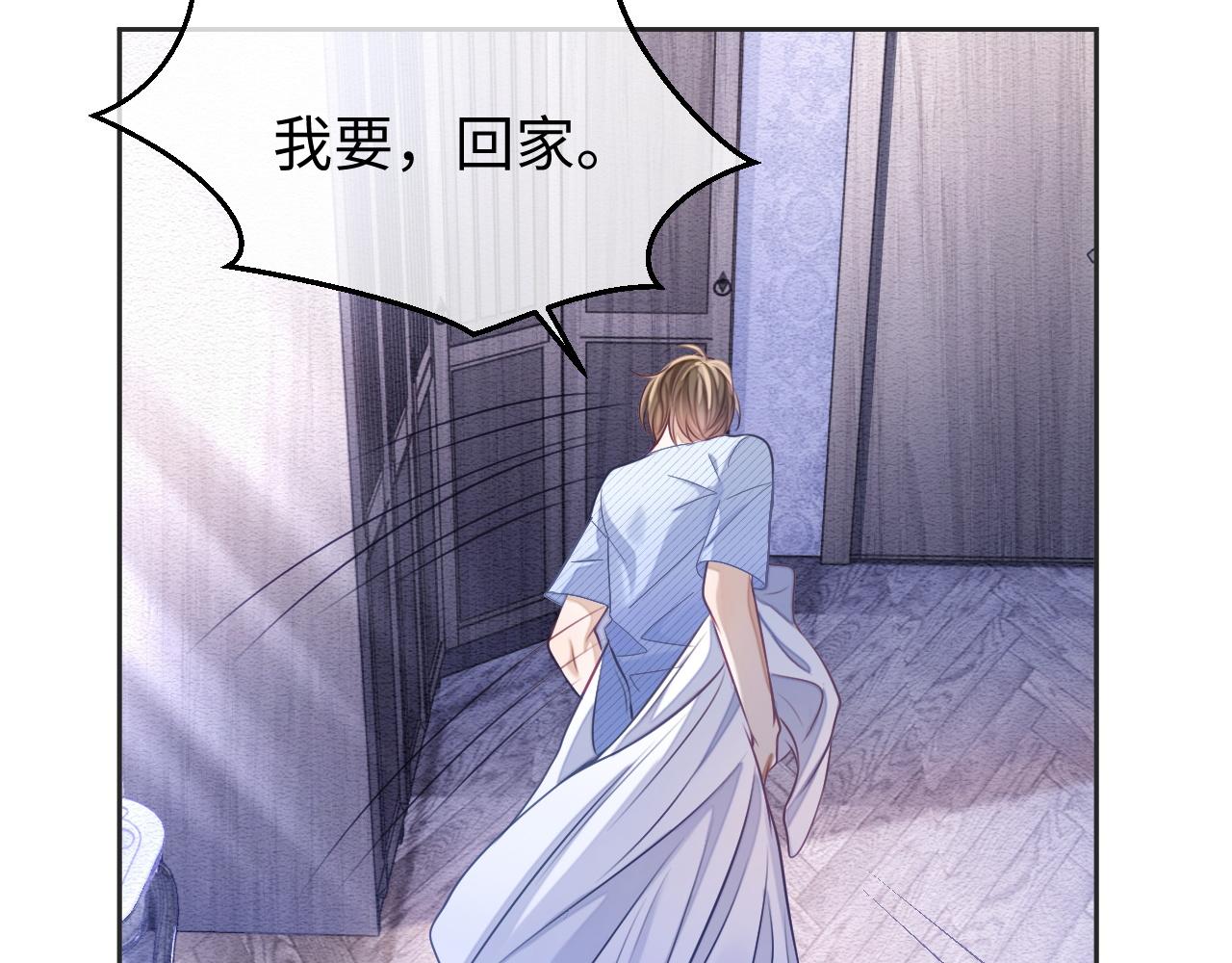 第28话 甜言蜜语几分真？56