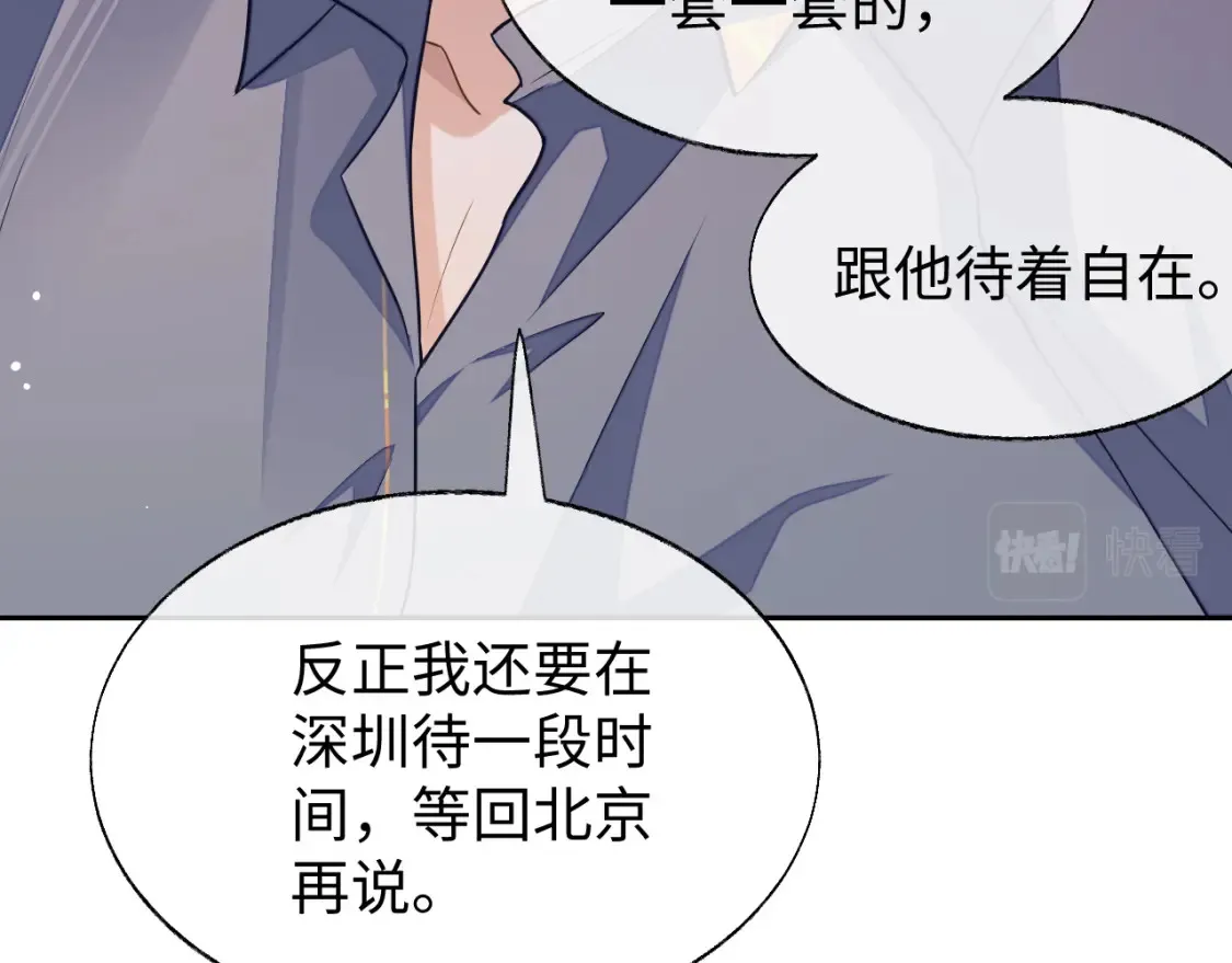 第52话 茶杯24