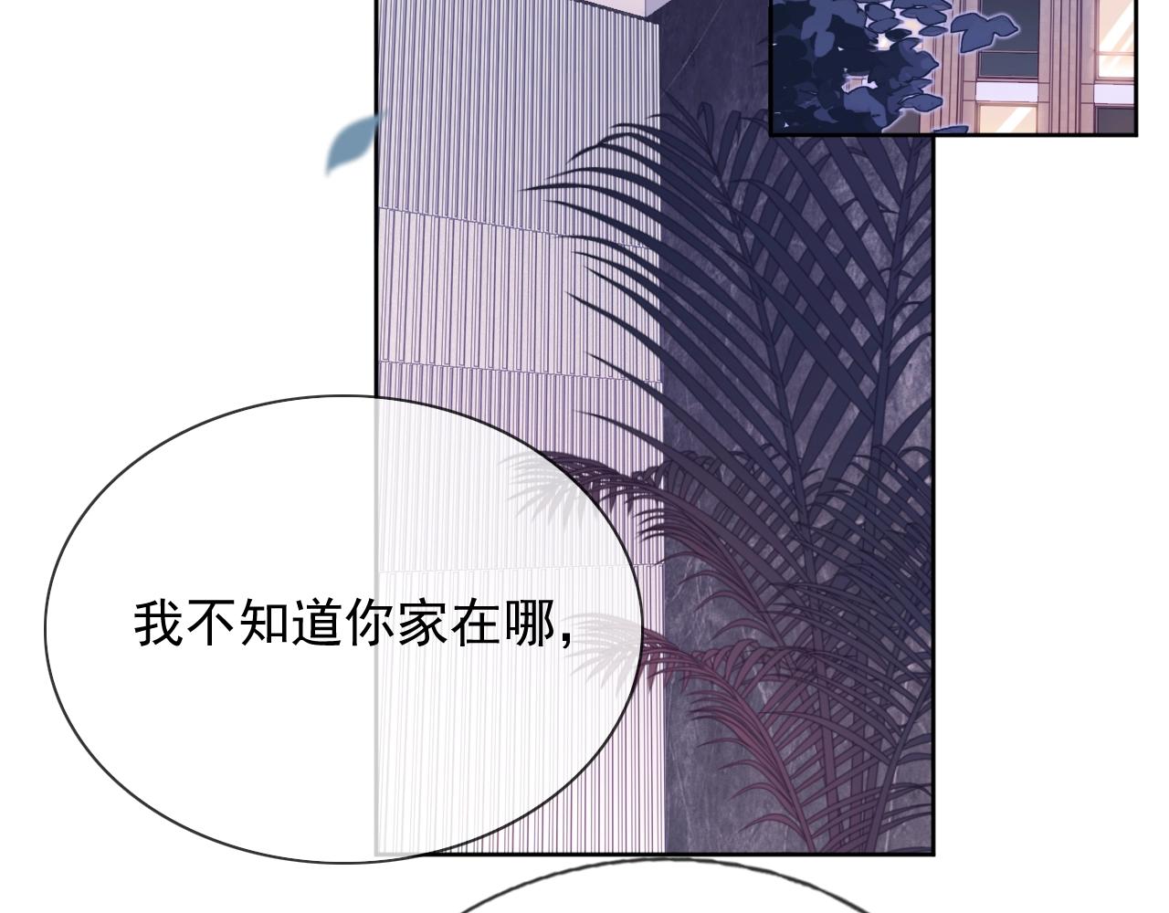 第8话 忍不住心动47
