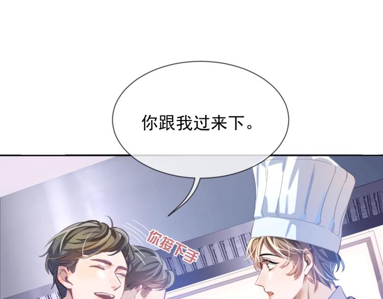 第1话 多年后的重逢68