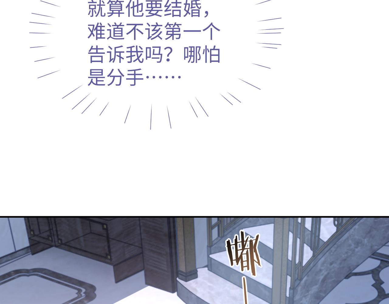 第50话 邵群要结婚90