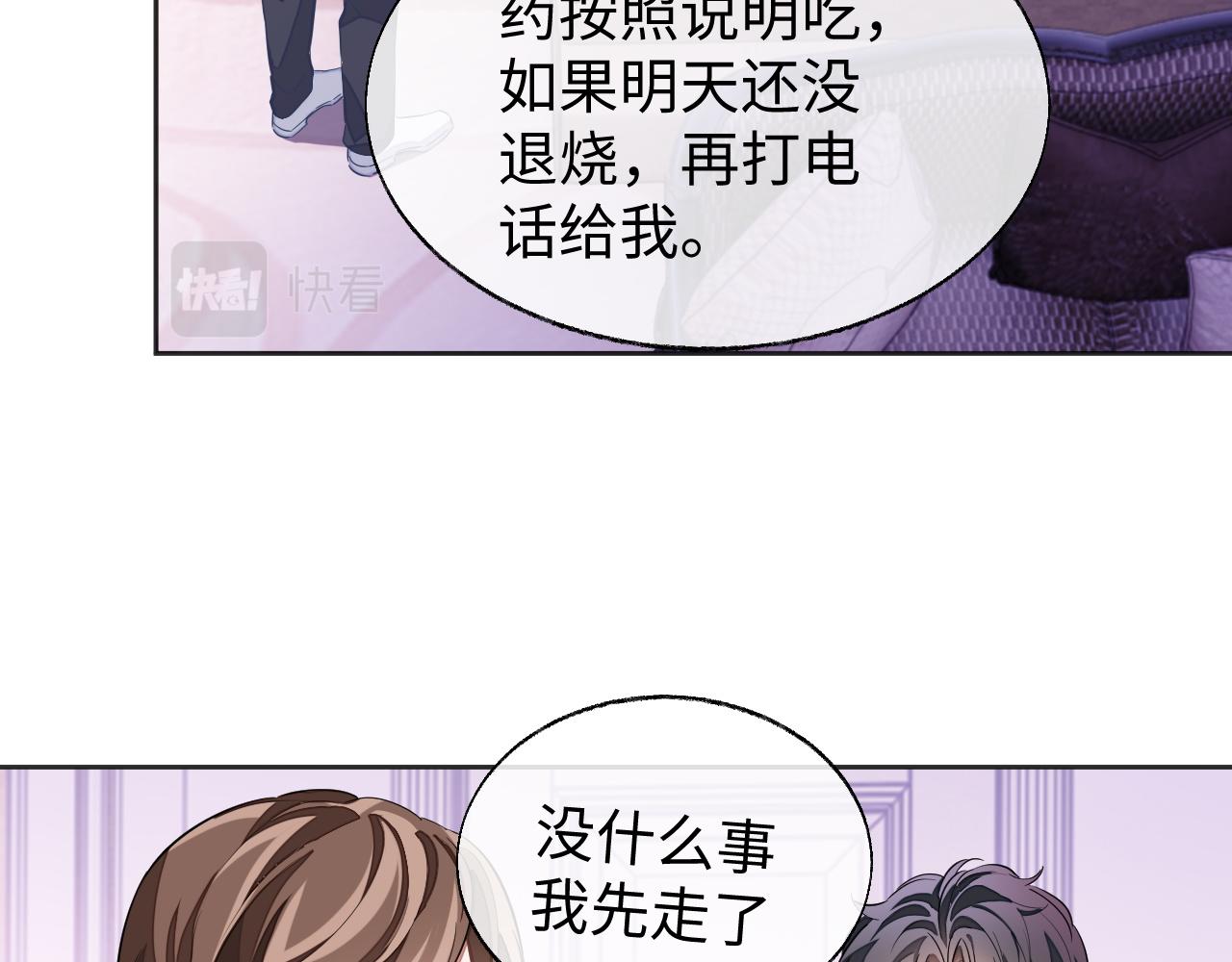 第47话 邵群能否良心发现？83